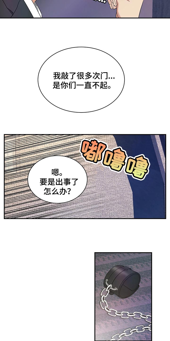 第64章：还给他1