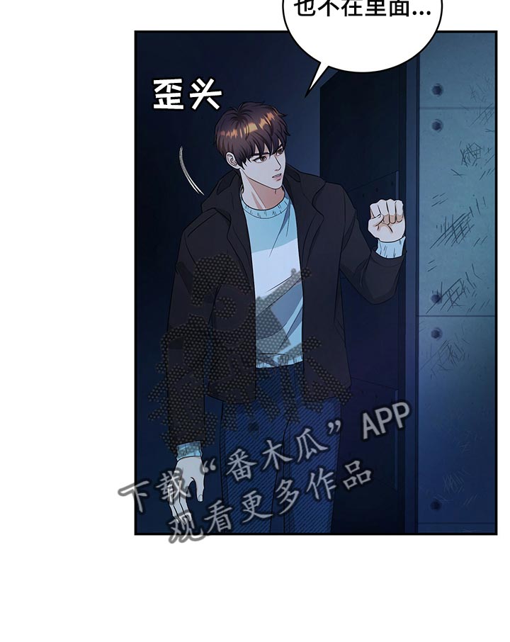 第89章：和我一起死28