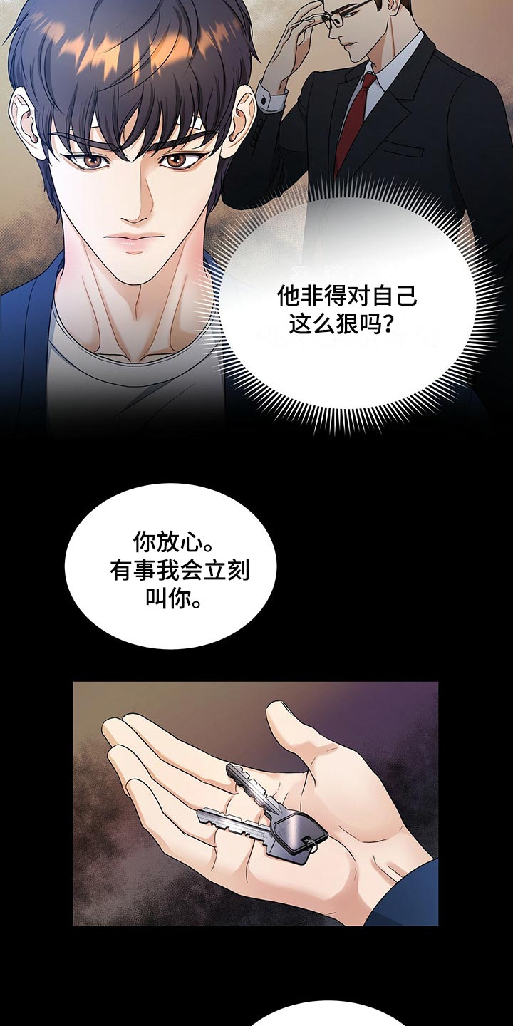 第60章：别动摇22