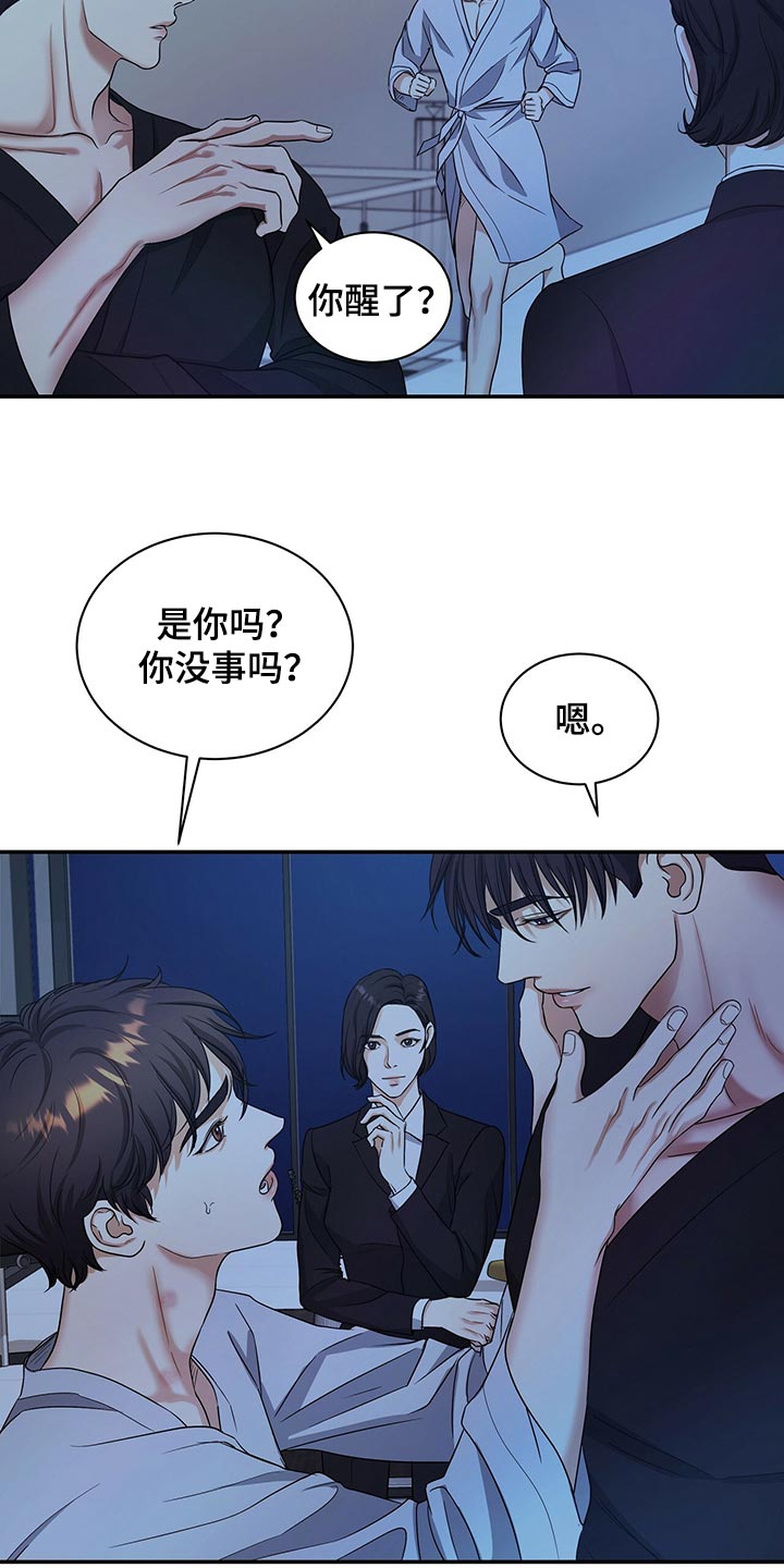 第68章：心情糟透了19