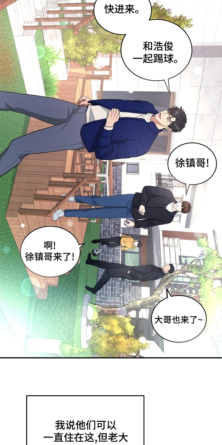 第92章：永远幸福【完结】13