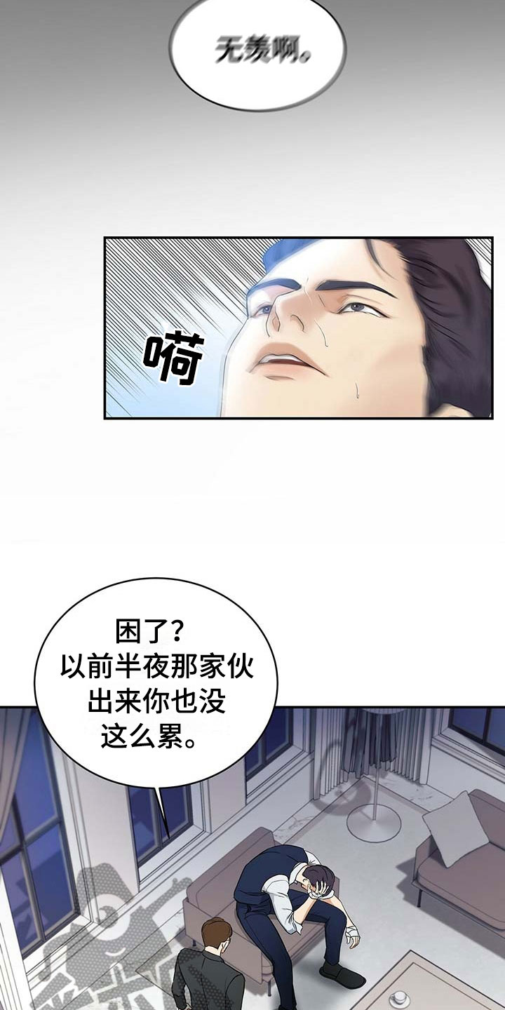 第13章：噩梦12
