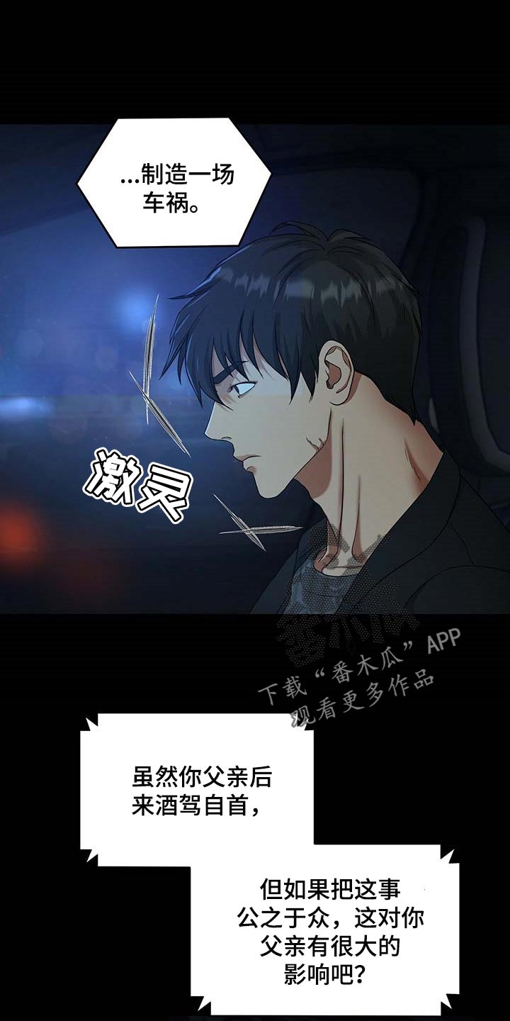 第23章：待在那里更好6
