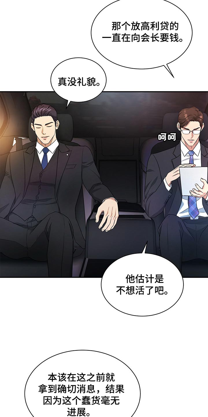 第67章：收留8