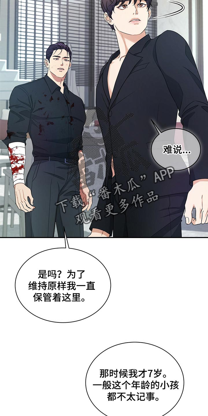 第79章：我可以一直待在你身边11