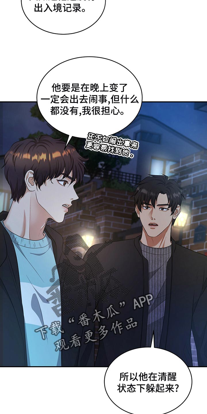第89章：和我一起死13