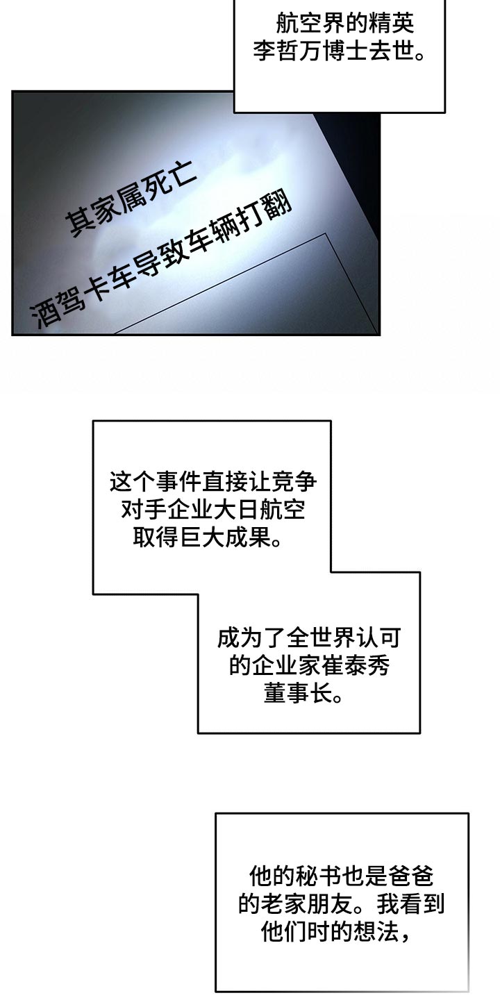 第57章：现在我只有你了26