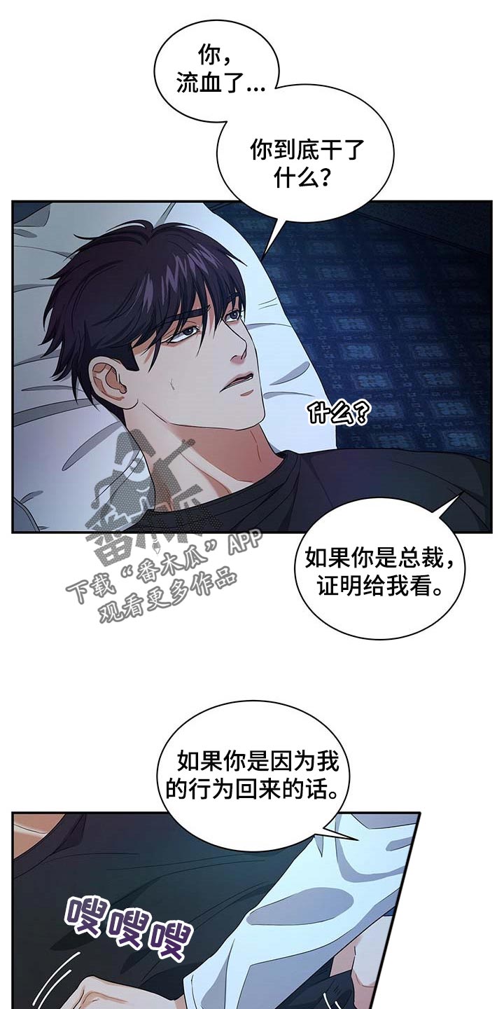 第39章：极限职业5