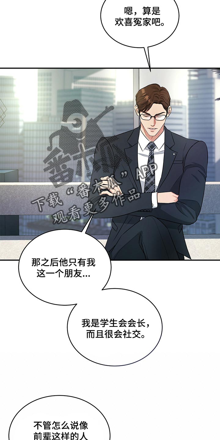 第80章：请求你18