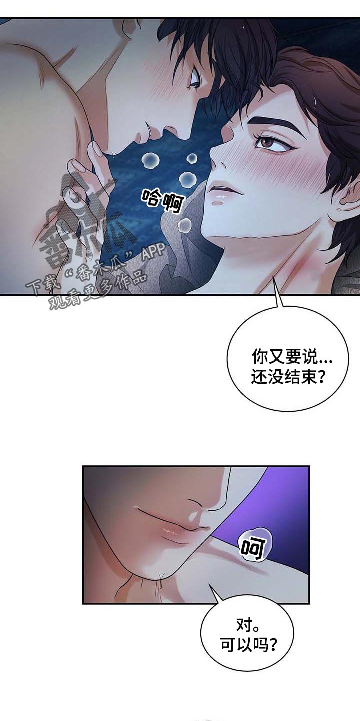 第39章：极限职业22