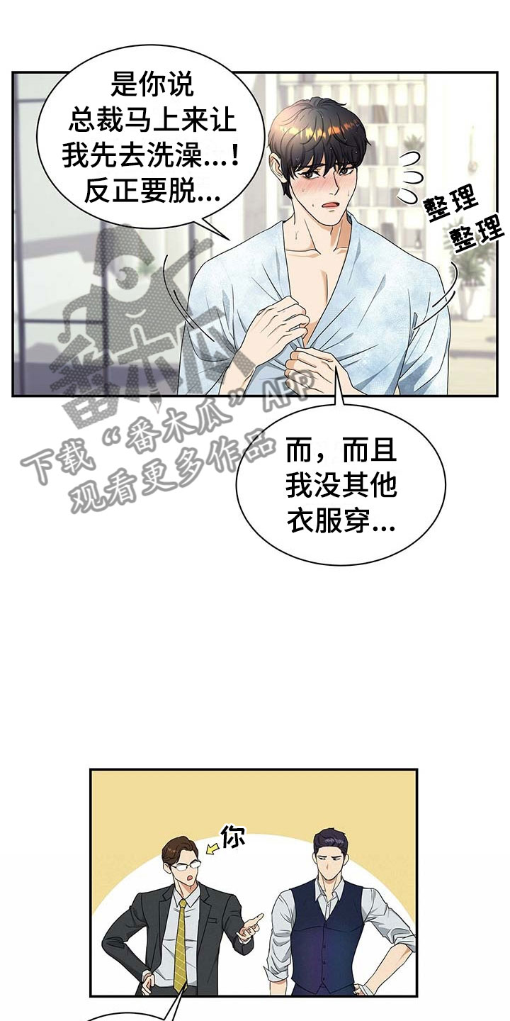 第14章：我们谈谈16