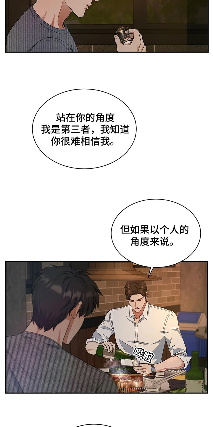 第72章：找回自我24