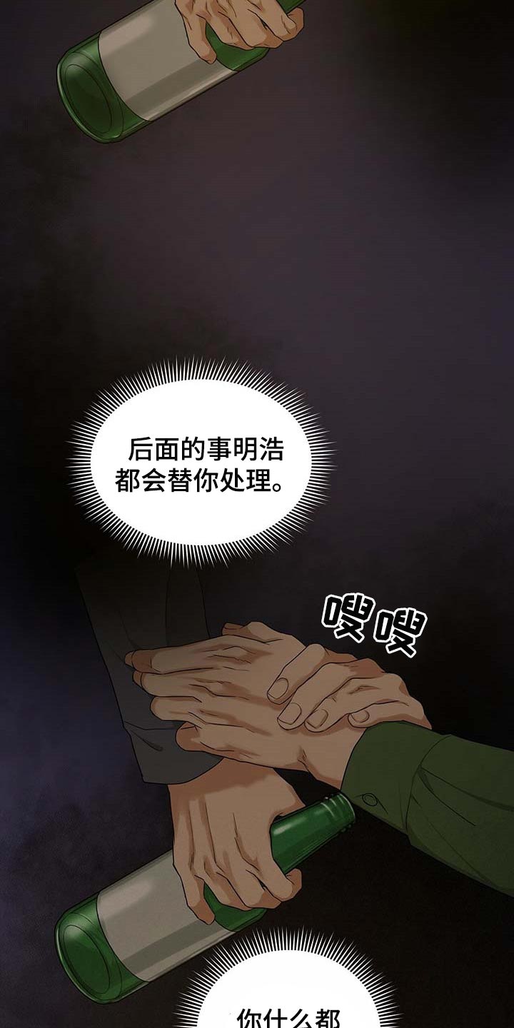 第23章：待在那里更好17
