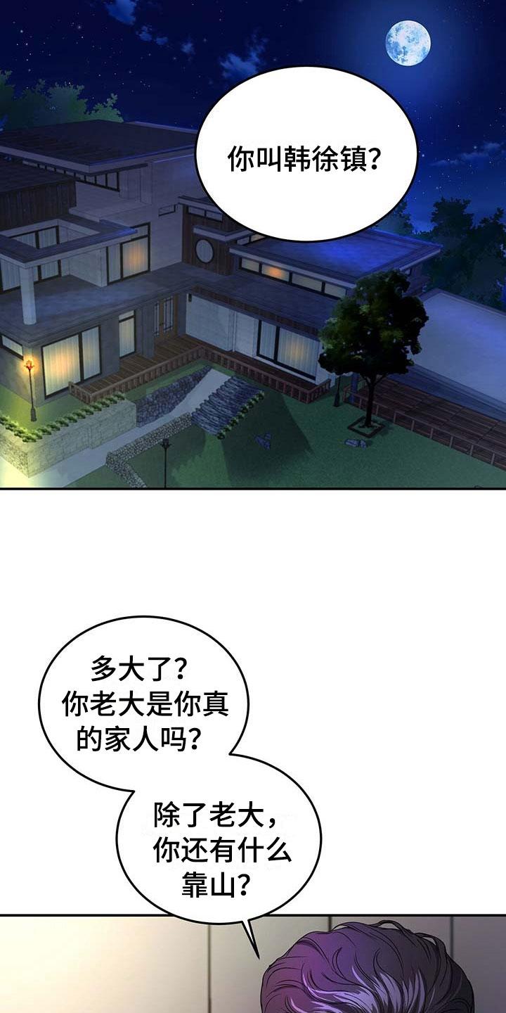 第15章：谈崩4