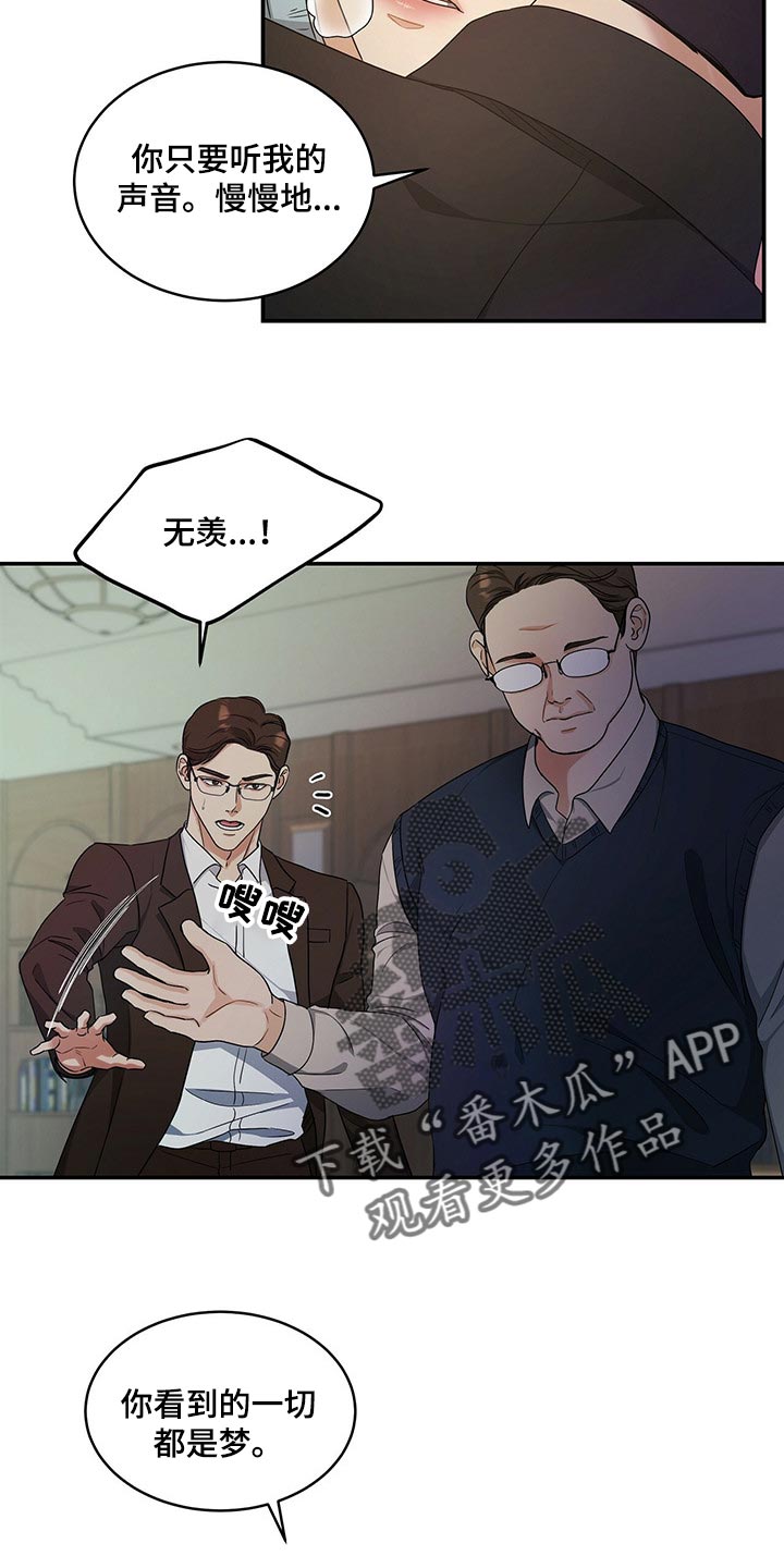 第45章：只是噩梦而已20