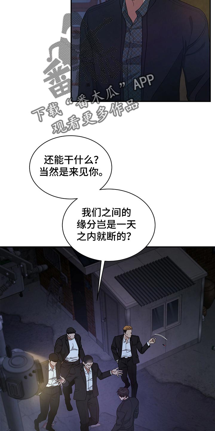 第75章：人质1