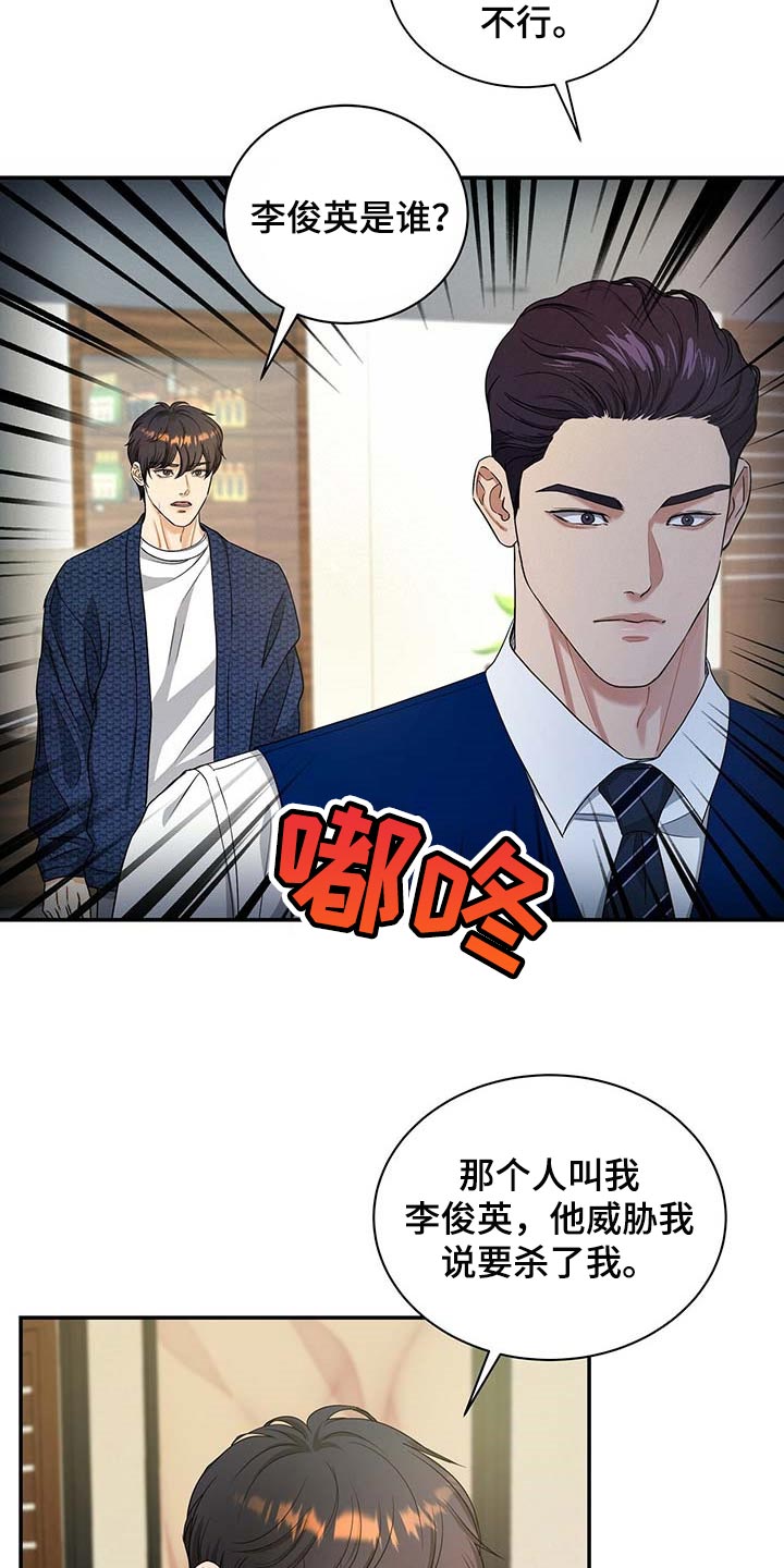 第40章：你话太多了17
