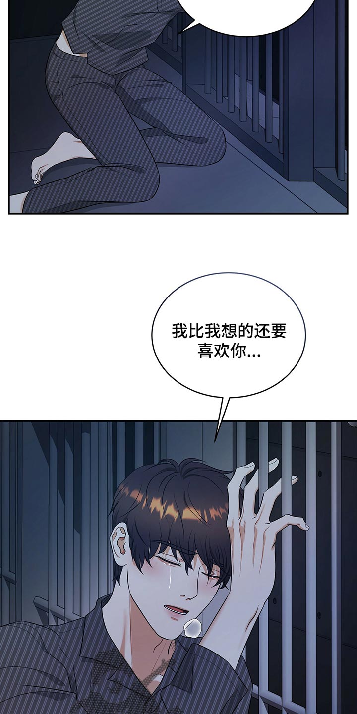 第85章：我很难过12