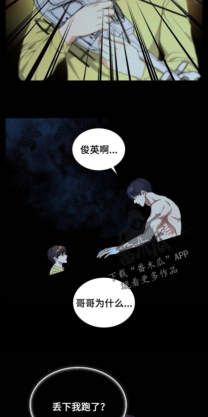 第38章：只要你回来13
