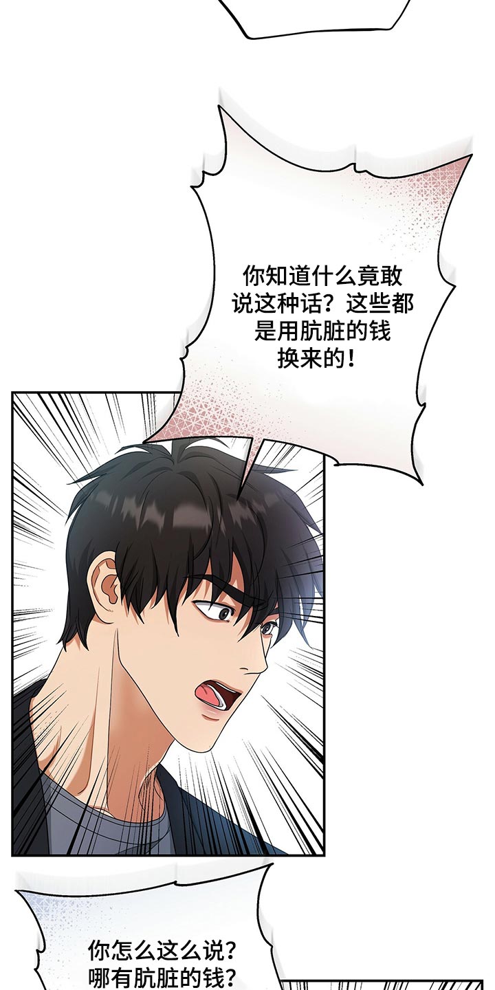第65章：我走就是了19