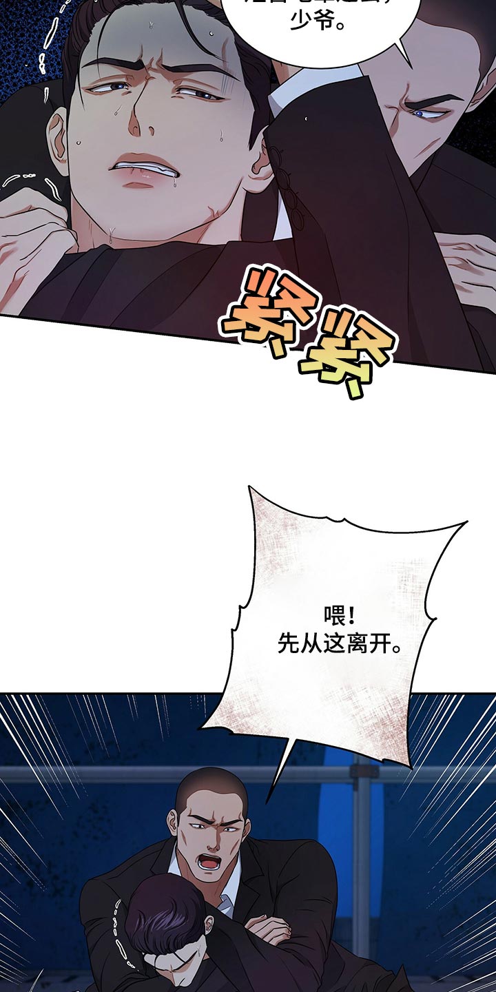 第76章：请你帮帮我12