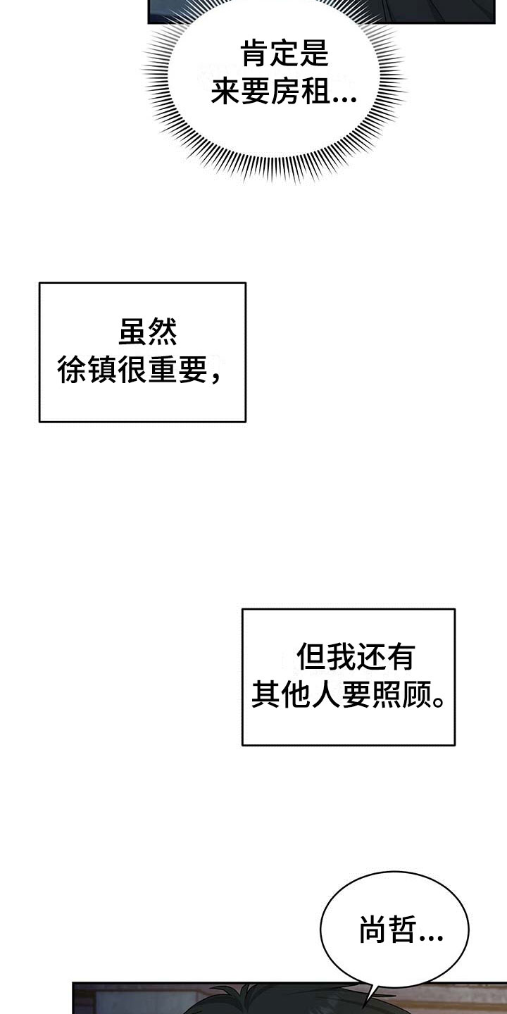第16章：只有我12
