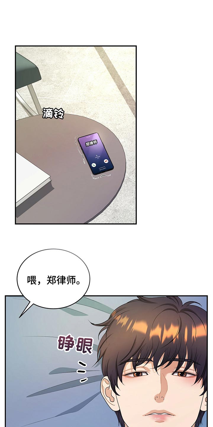 第86章：因为他是我的9