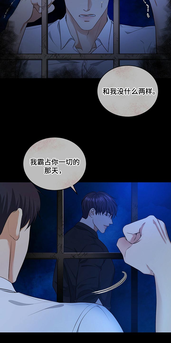 第88章：被关的人是你26