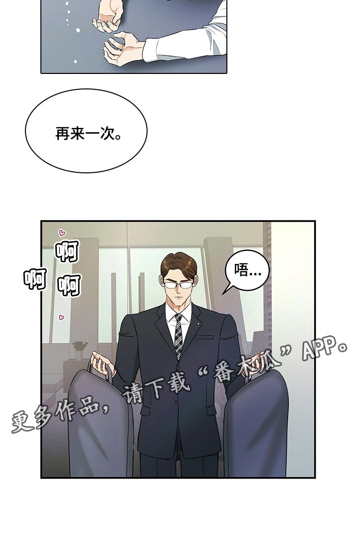 第81章：赎罪的机会23