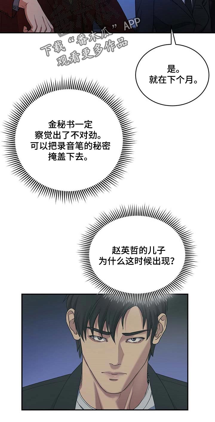 第21章：粉丝8