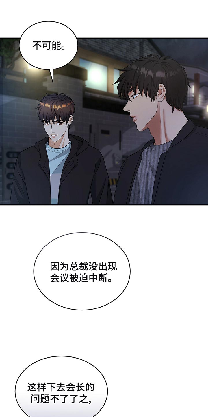 第89章：和我一起死15
