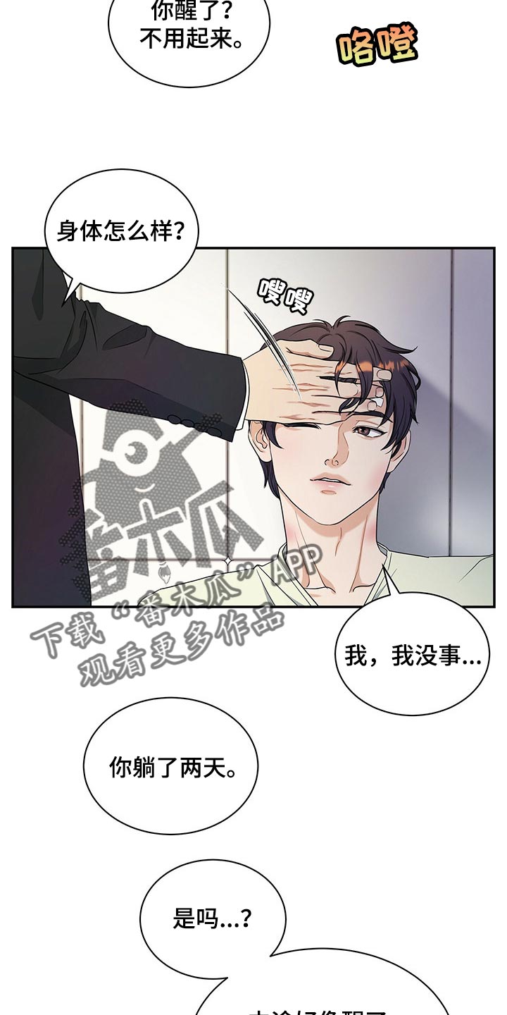 第58章：是我太大意8