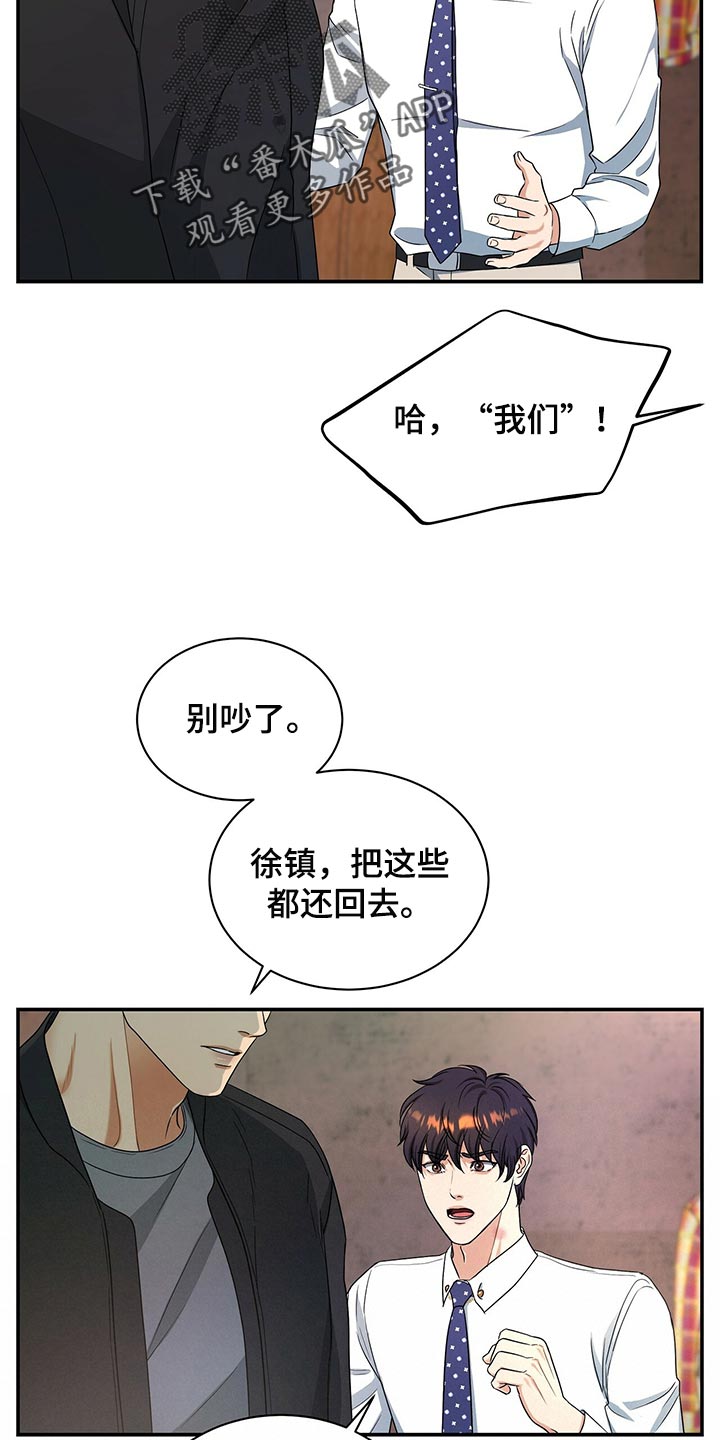 第65章：我走就是了17