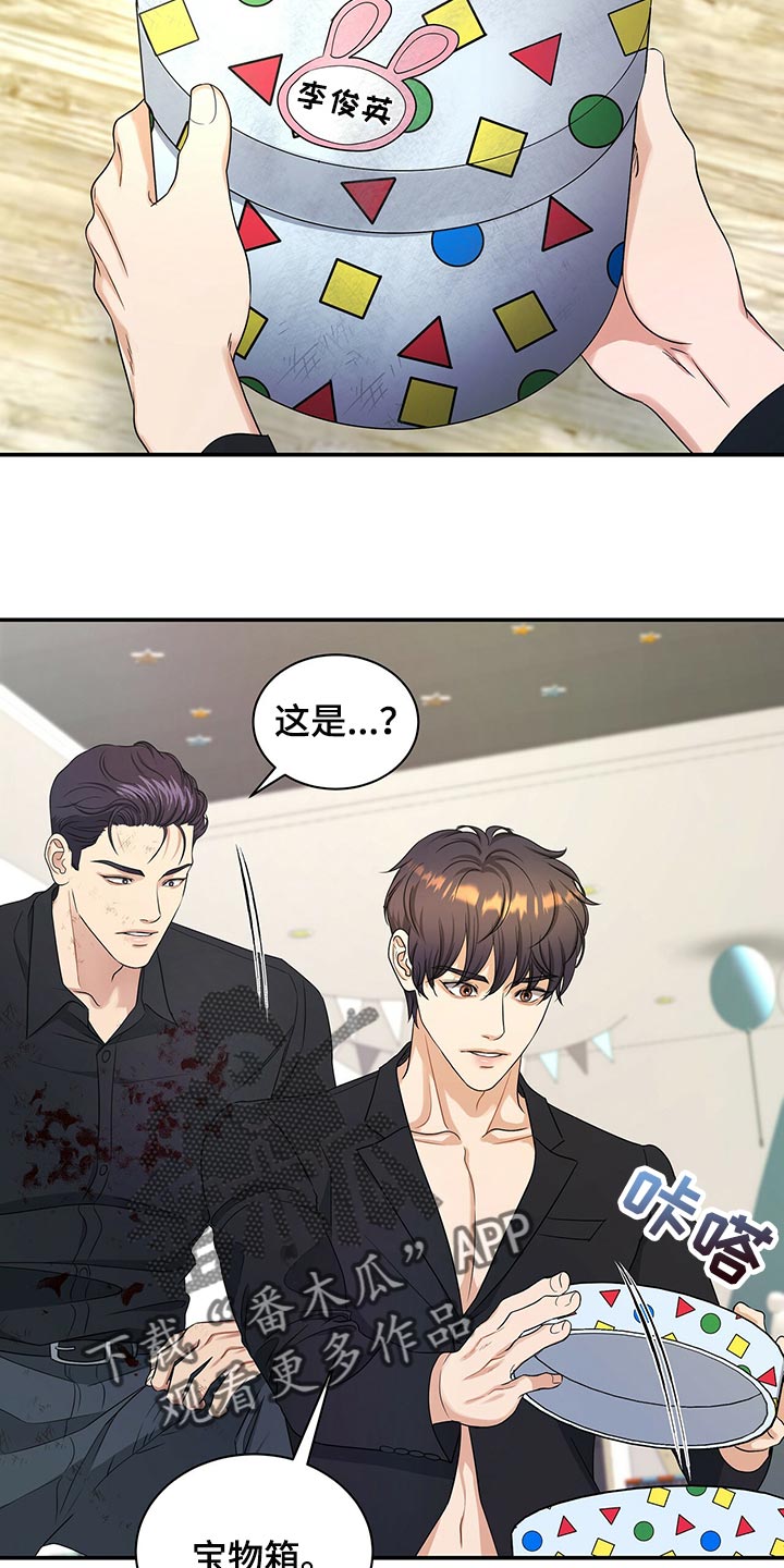 第79章：我可以一直待在你身边17