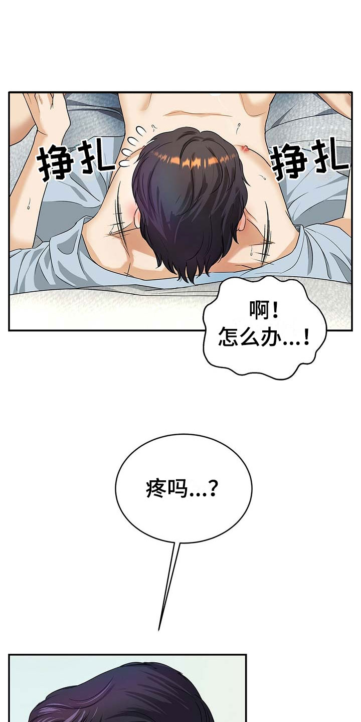 第19章：怜惜17