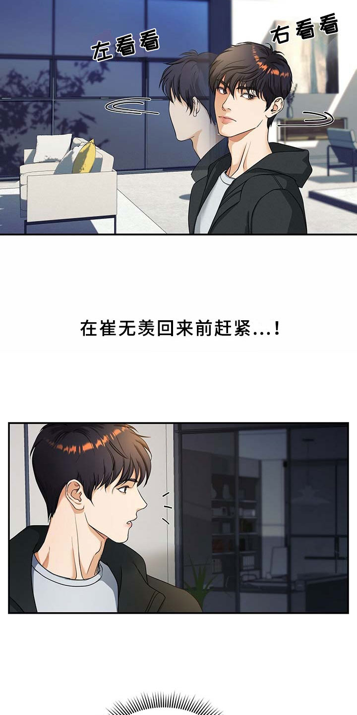 第1章：机会22