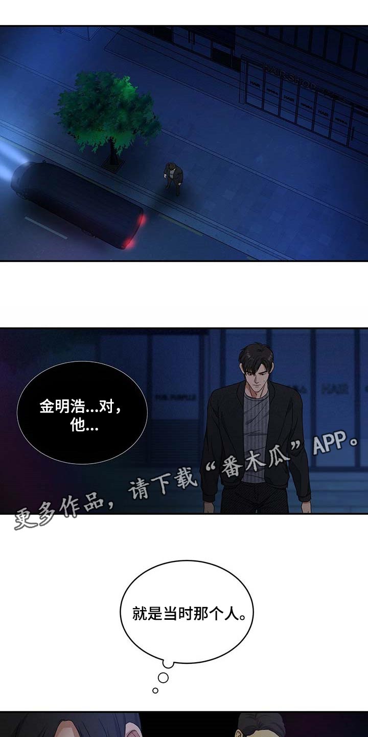 第20章：绝不是偶然17