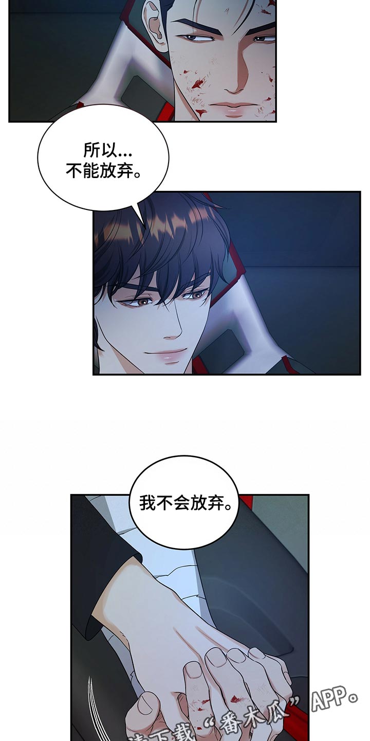 第78章：我不会放弃26