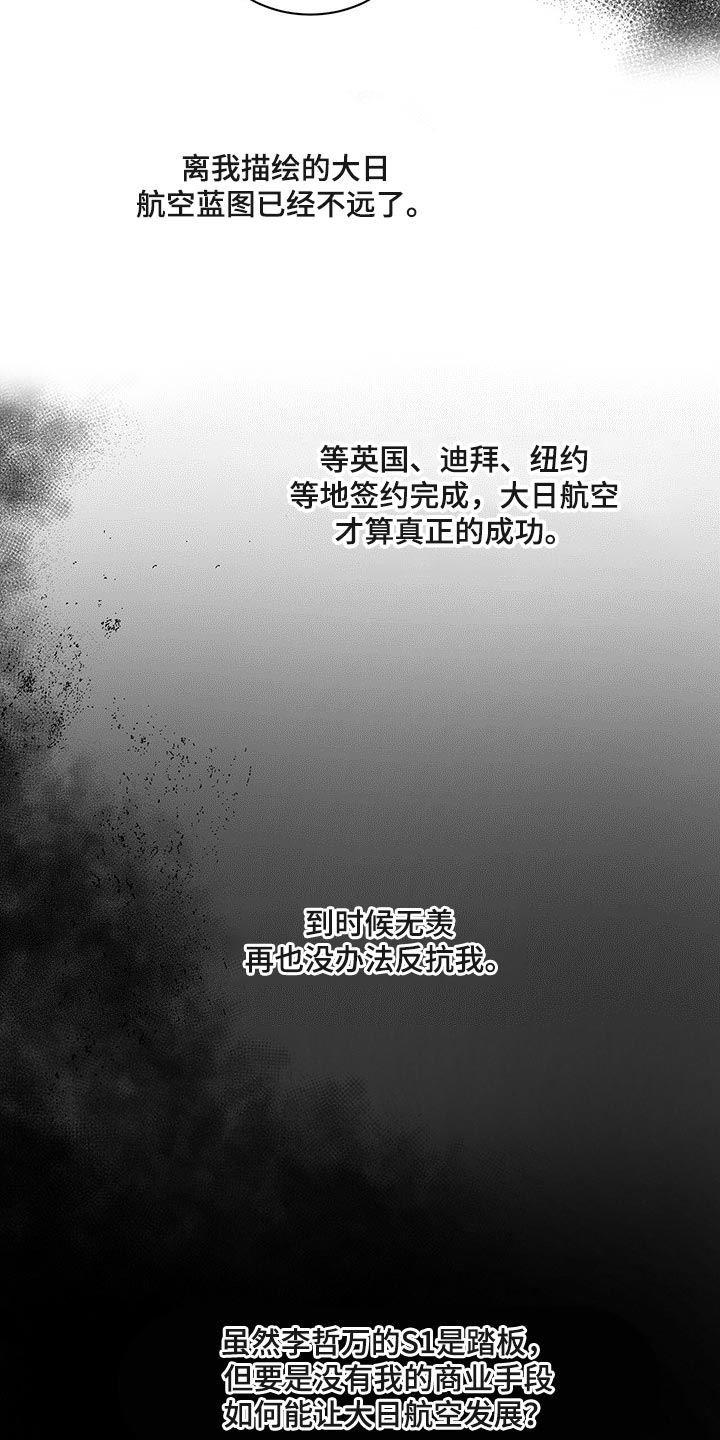 第63章：必须认可我的成就12