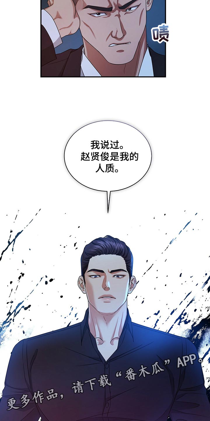 第75章：人质31