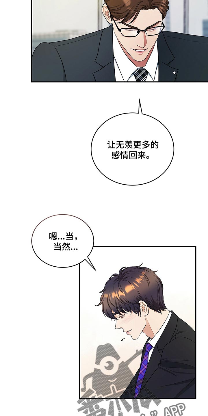 第80章：请求你27