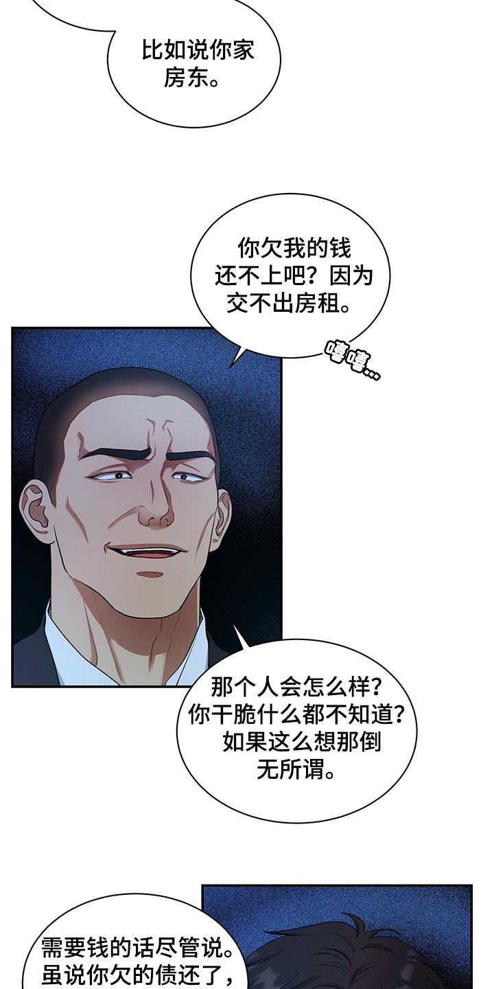 第75章：人质3