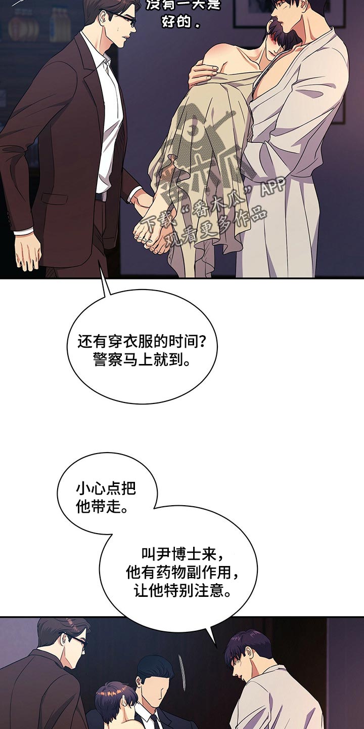 第55章：去见你父亲7