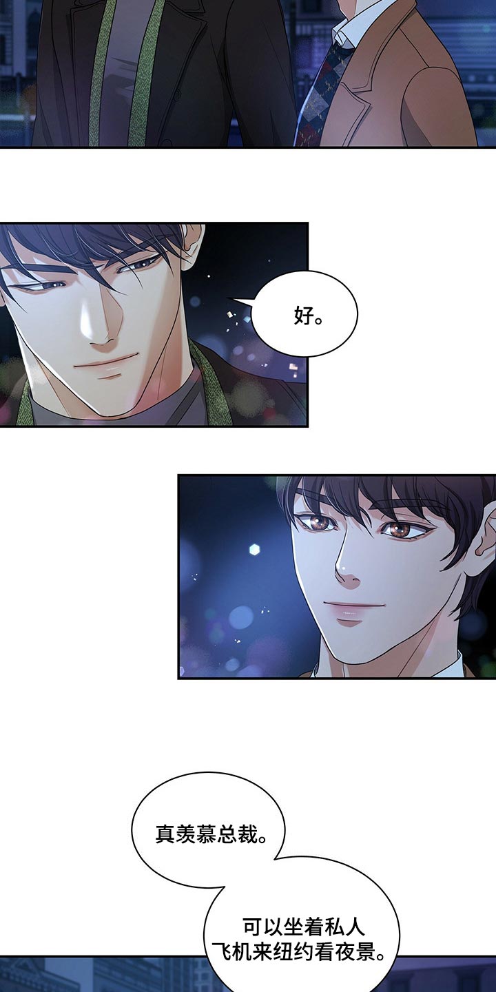 第48章：不说了15