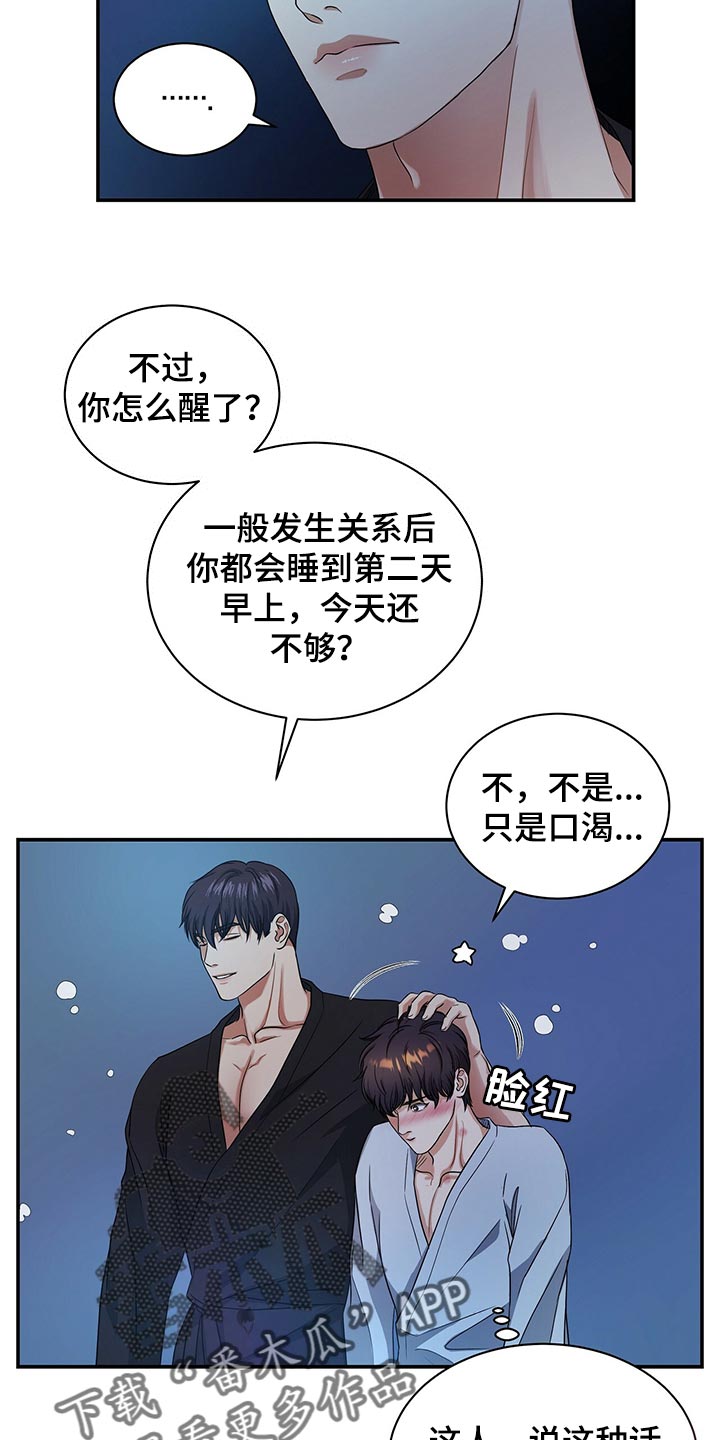 第69章：分开上班6