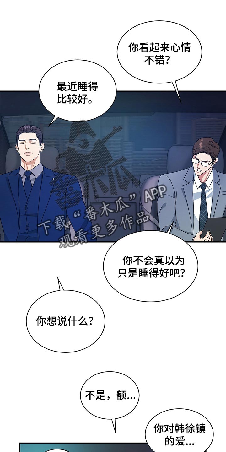 第69章：分开上班21