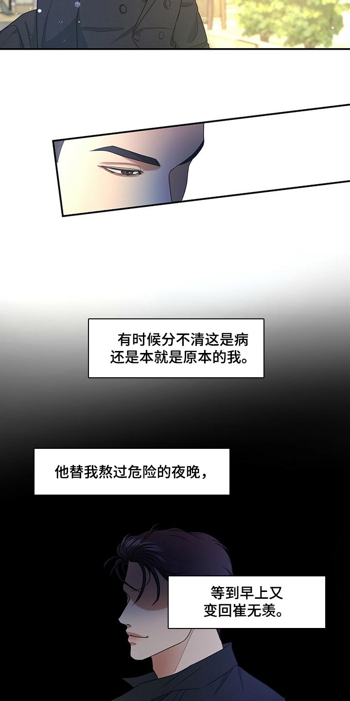 第59章：看在你长得帅的份上16