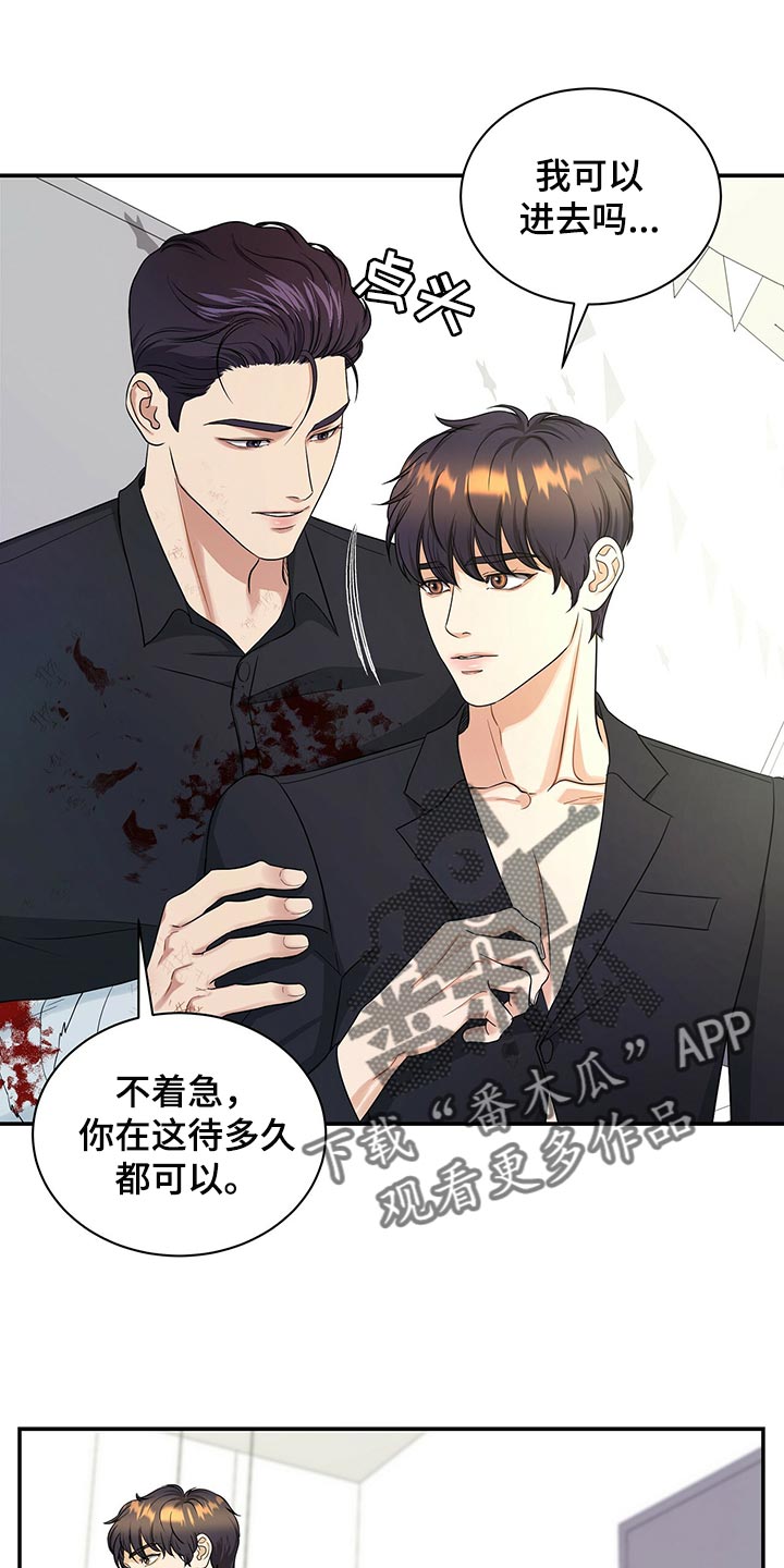第79章：我可以一直待在你身边15
