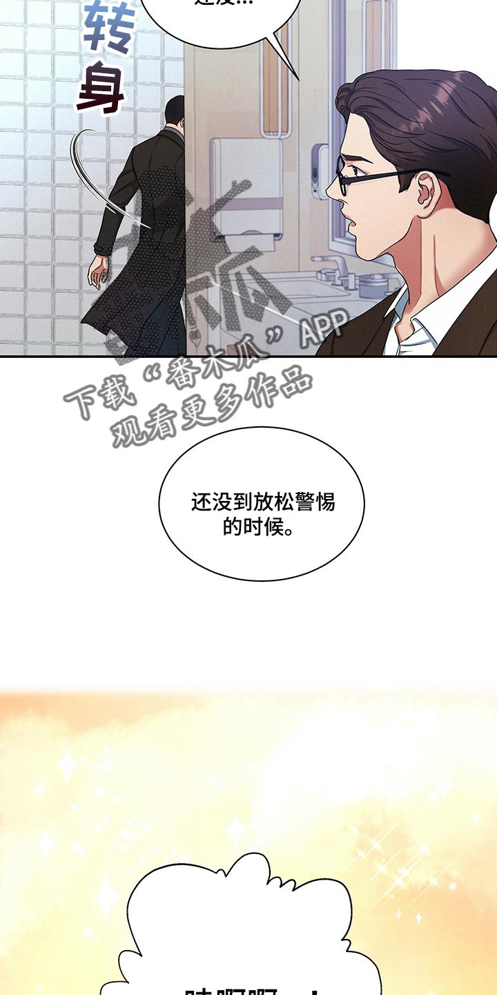 第46章：换西装17