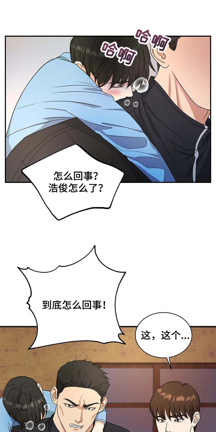 第32章：清醒点12